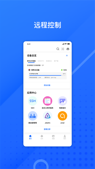 易有云官方版 v3.4.0 最新版 1