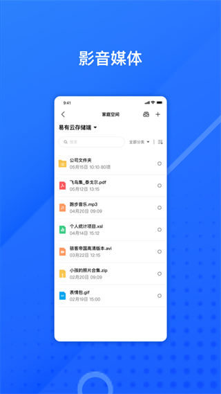 易有云官方版 v3.4.0 最新版 2