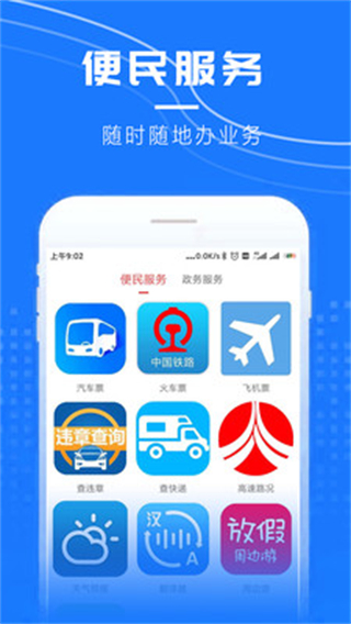 漣天下最新版 v2.5 安卓版 3