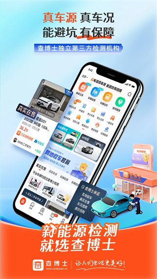 查博士app v6.2.18 最新版 3