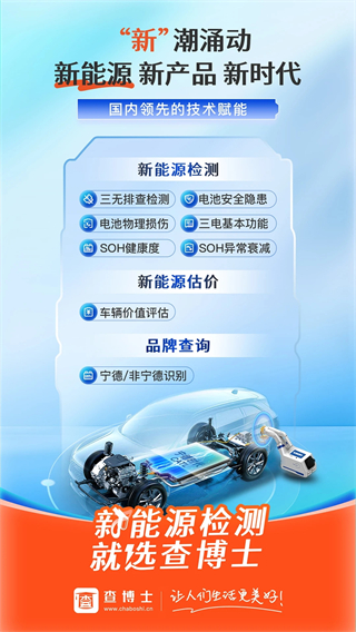 查博士app v6.2.18 最新版 0