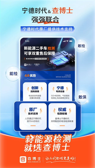 查博士app v6.2.18 最新版 2