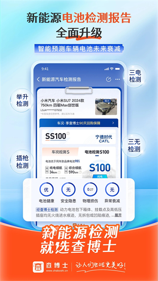 查博士app v6.2.18 最新版 4