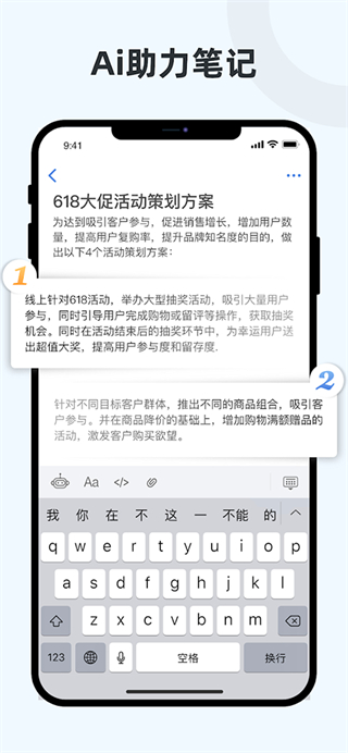 Notehot軟件 v1.3.4安卓版 3