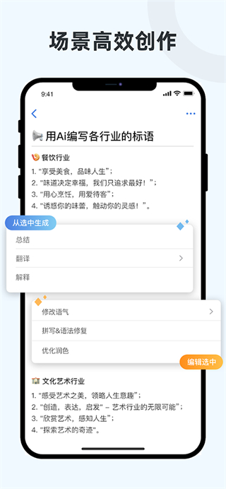 Notehot軟件 v1.3.4安卓版 2