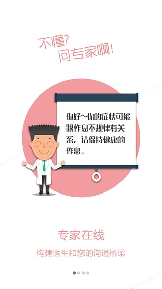 榆林一院app醫(yī)護(hù)版 v2.1.13 安卓版 0