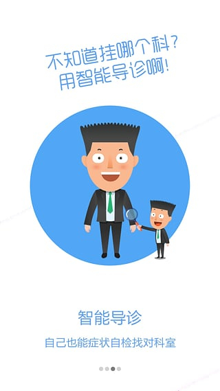榆林一院app醫(yī)護(hù)版 v2.1.13 安卓版 1