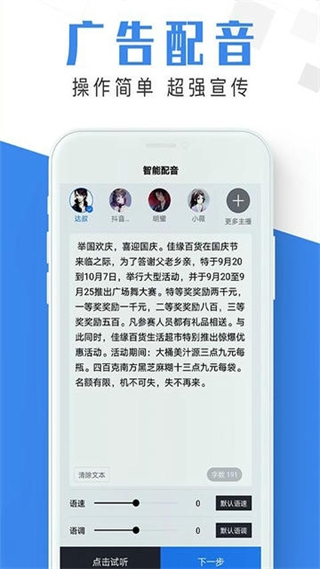 微配音軟件免費(fèi)版 v1.3.0 安卓版 0