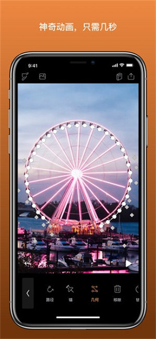 pixaloop專業(yè)版移除限制 v1.7.1 安卓免費(fèi)版 3