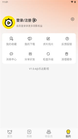 樂(lè)達(dá)影視app最新版本 v1.0.4 0