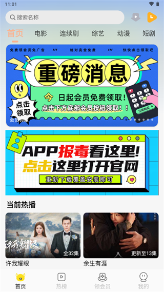 樂(lè)達(dá)影視app最新版本 v1.0.4 3