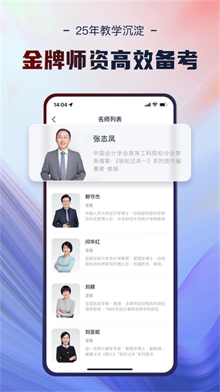 會計云課堂app v4.1.0 安卓手機版 0
