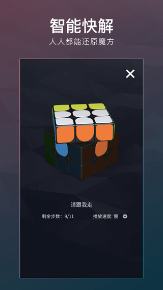 supercube計(jì)客超級(jí)魔方手機(jī)軟件 v2.6.20安卓版 1