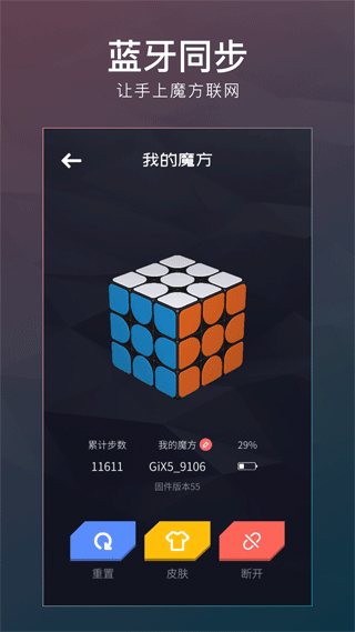 supercube計(jì)客超級(jí)魔方手機(jī)軟件 v2.6.20安卓版 0