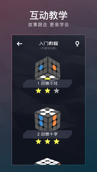 supercube計(jì)客超級(jí)魔方手機(jī)軟件 v2.6.20安卓版 3
