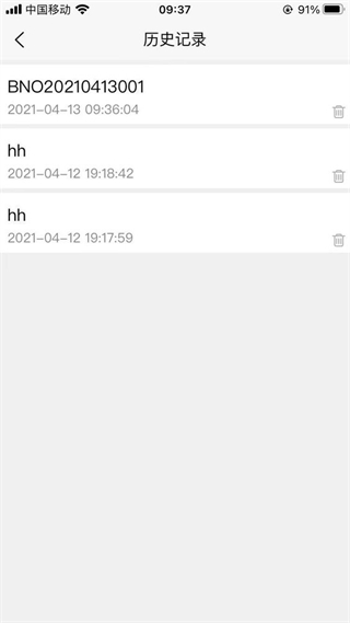 原木計算器app v2.4.1 安卓版 2