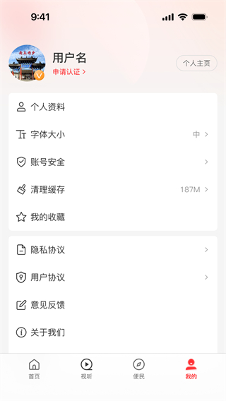 云上內(nèi)鄉(xiāng)客戶端 v3.0.0 最新版 2