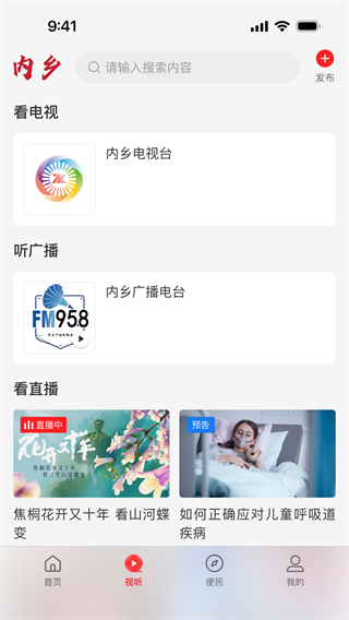 云上內(nèi)鄉(xiāng)客戶端 v3.0.0 最新版 0