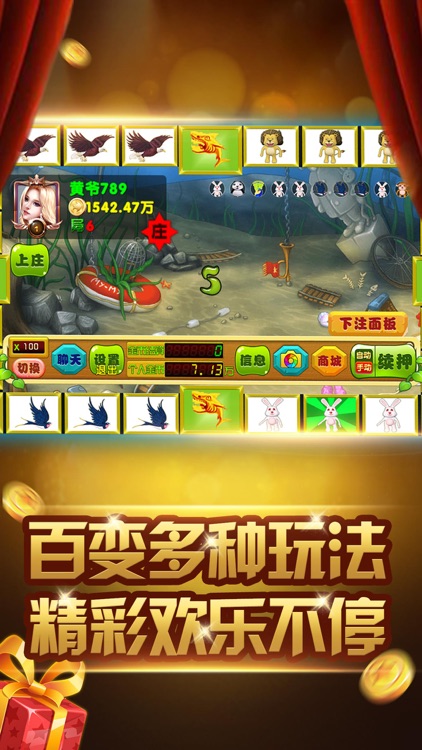 金鯊銀鯊飛禽走獸游戲平臺(tái) v8.0.0 安卓版 2