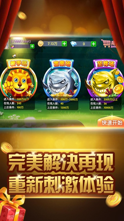 金鯊銀鯊飛禽走獸游戲平臺(tái) v8.0.0 安卓版 1