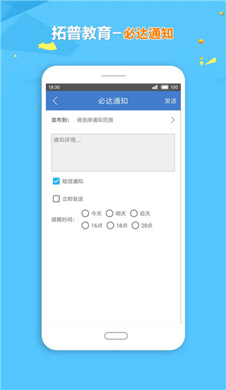 臨沂市智慧教育云平臺app v1.5.2 安卓版 2
