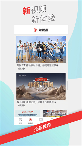 長沙晚報掌上長沙手機(jī)客戶端 v9.0.0.0最新版 2