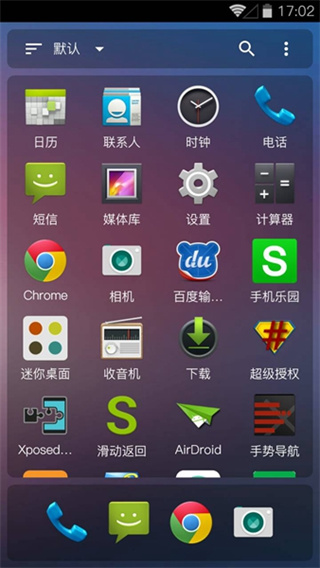 迷你桌面 v3.0.25安卓版 3