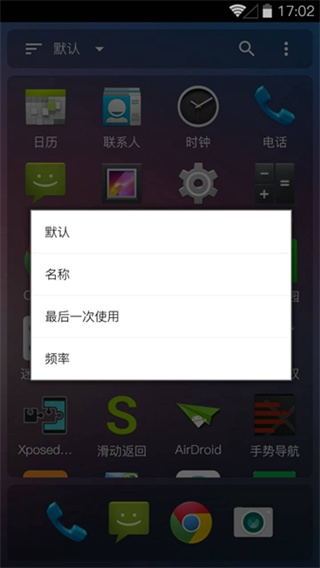 迷你桌面 v3.0.25安卓版 1