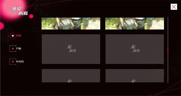 我的戀愛逃生攻略 v0 2