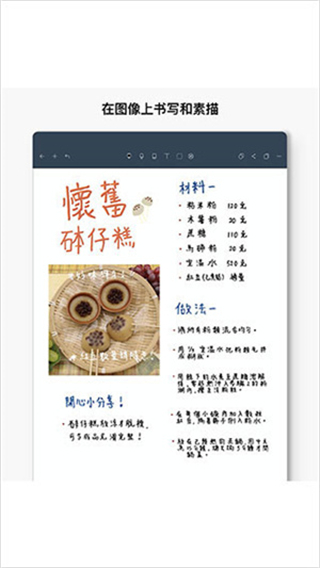 noteshelf免費(fèi)版app v9.0.9官方版 1