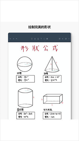 noteshelf免費(fèi)版app v9.0.9官方版 2