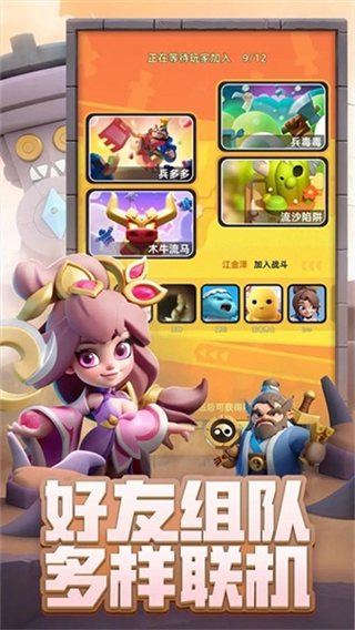 小兵大作战无限内购版 v4.0.01