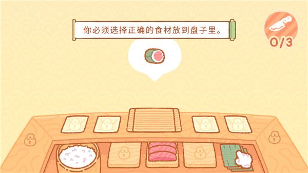 小熊寿司中文正版 v1.5.170