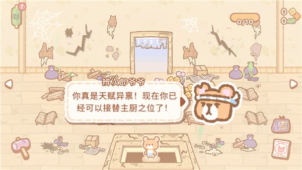小熊寿司中文正版 v1.5.171