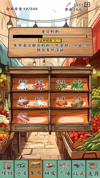 摆摊一百天免广告 v1.5.82