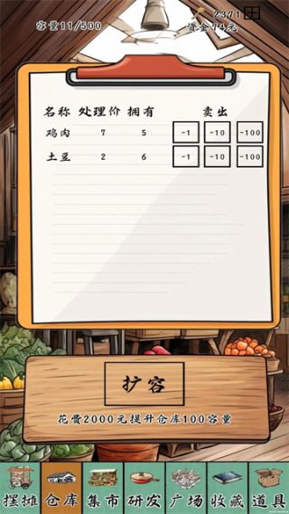 摆摊一百天免广告 v1.5.81