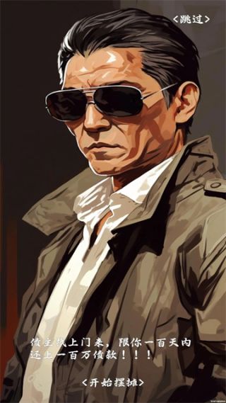 摆摊一百天免广告 v1.5.83