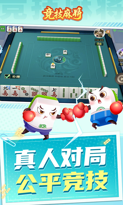 競(jìng)技麻將app下載安裝 v7.0.0 安卓版 1
