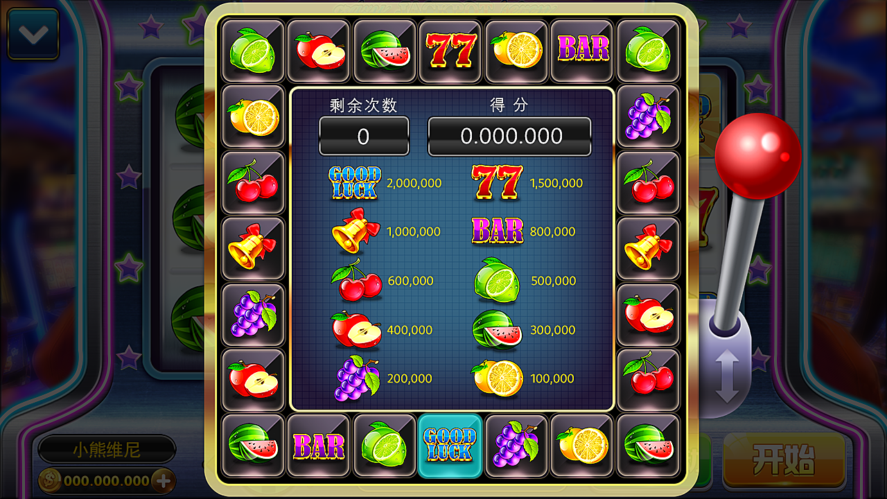 九蓮寶燈大滿貫單機(jī)版 v7.0.6 安卓版 2