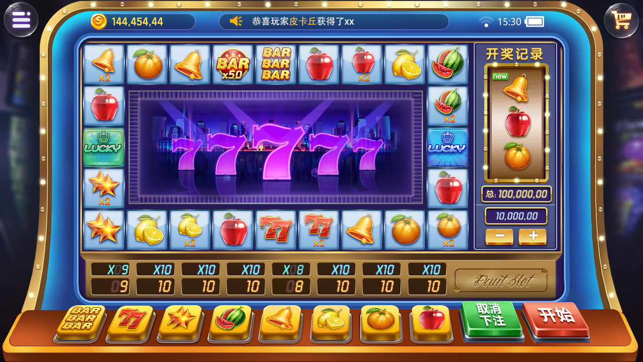 九蓮寶燈大滿貫單機(jī)版 v7.0.6 安卓版 1