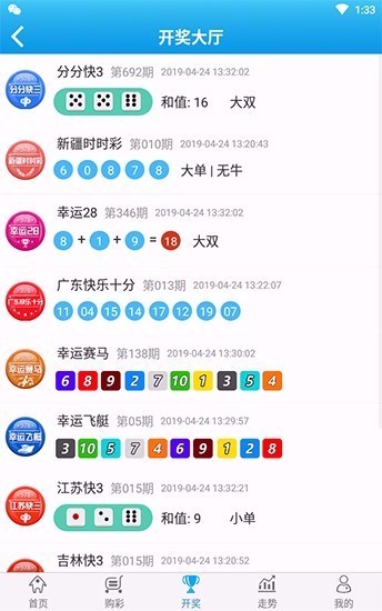 113cc彩票app官網(wǎng)最新版下載 v8.8.4 1