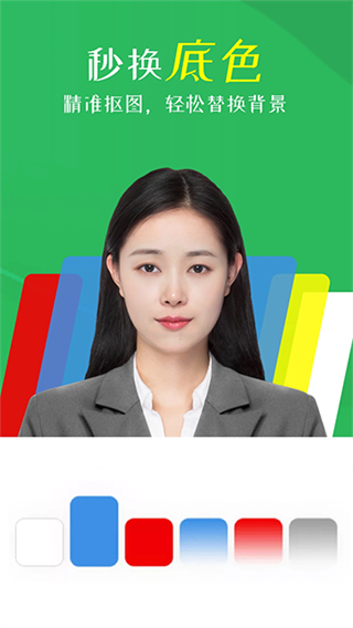 智能證件照相機 v4.0.12.0 1