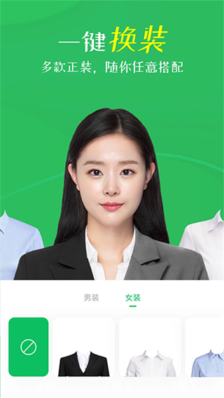 智能證件照相機 v4.0.12.0 3