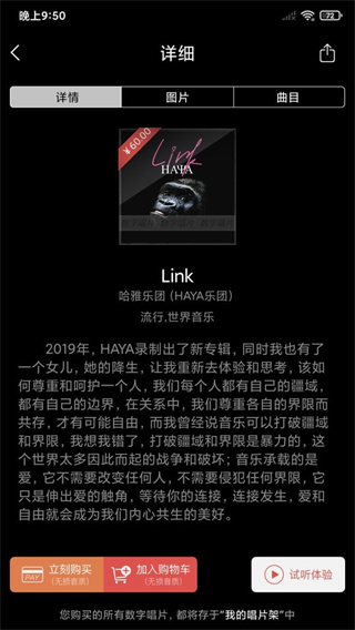 數(shù)字實(shí)體唱片app v1.7.5 安卓版 0