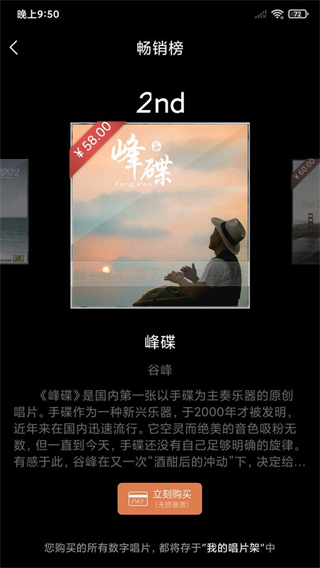 數(shù)字實(shí)體唱片app v1.7.5 安卓版 2