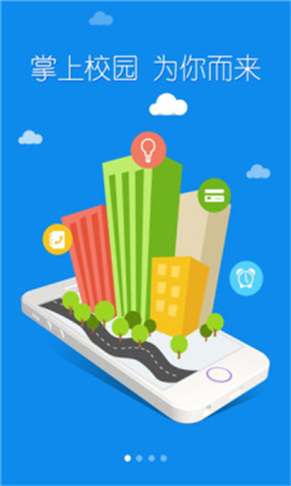 智慧蘭職 v1.0.9 安卓版 1