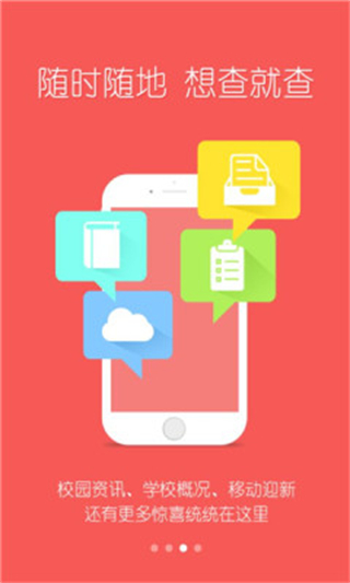 智慧蘭職 v1.0.9 安卓版 2