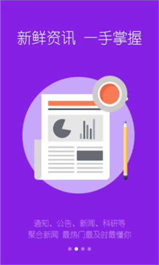 智慧蘭職 v1.0.9 安卓版 3