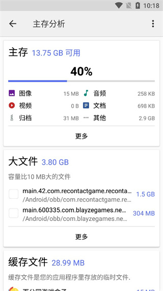 cx文件瀏覽器 v2.5.9安卓版 3