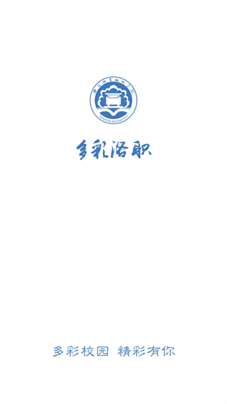 多彩洛職app官方 v1.1.4 安卓版 0